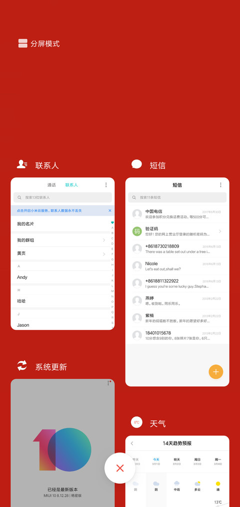 猪小小之团团圆圆 screenshot