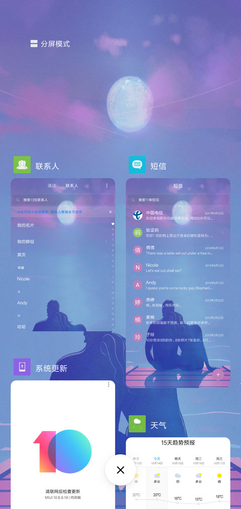 晚风 Plus screenshot