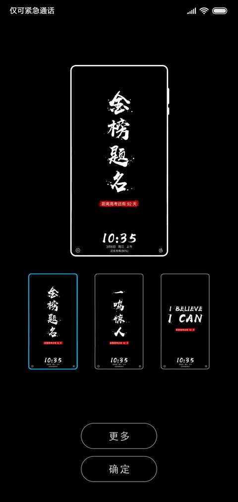 奋斗三连 考试必过 screenshot