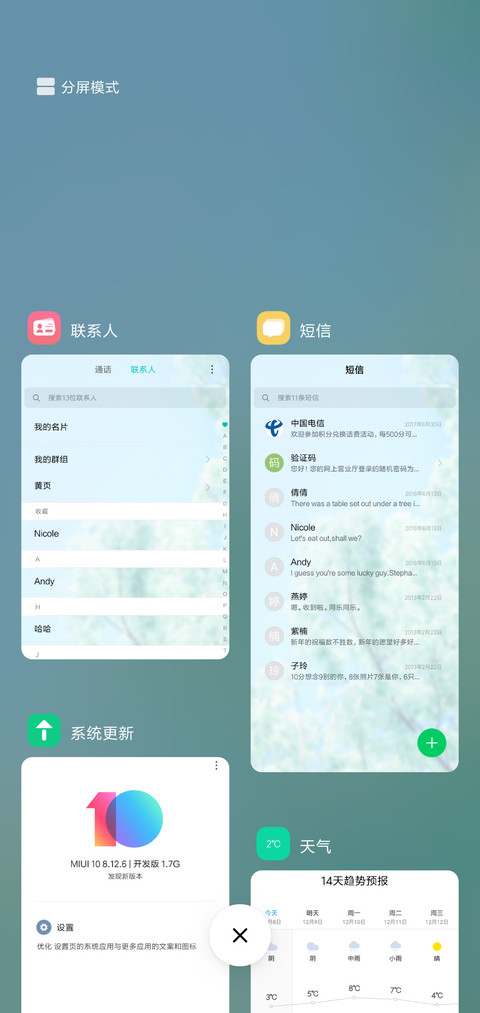 清新夏日 screenshot