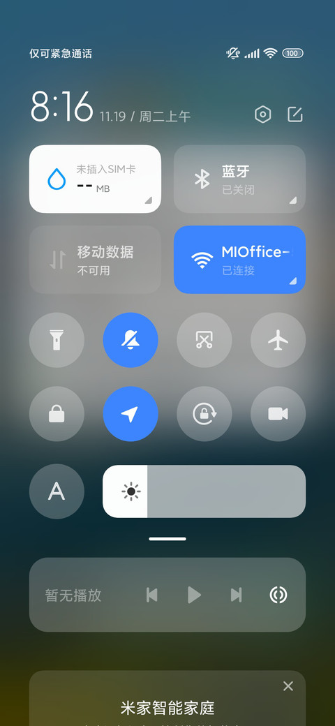 简约护眼旷野里的风 screenshot