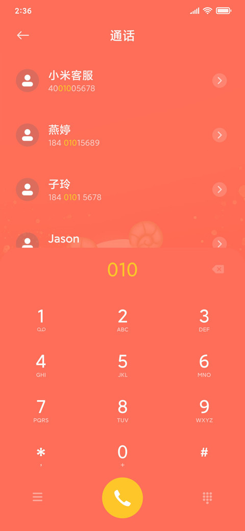 纸袋咩要财源广进 screenshot
