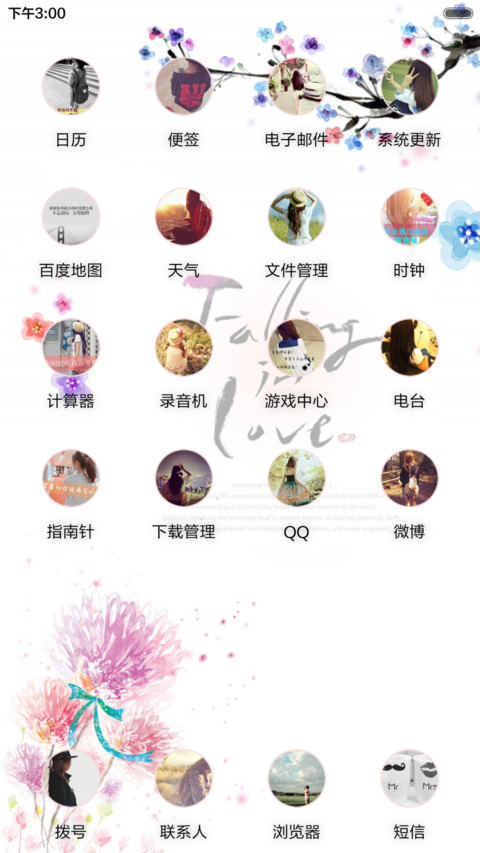 Falling in Love（动态花瓣飘落+音乐锁屏） screenshot