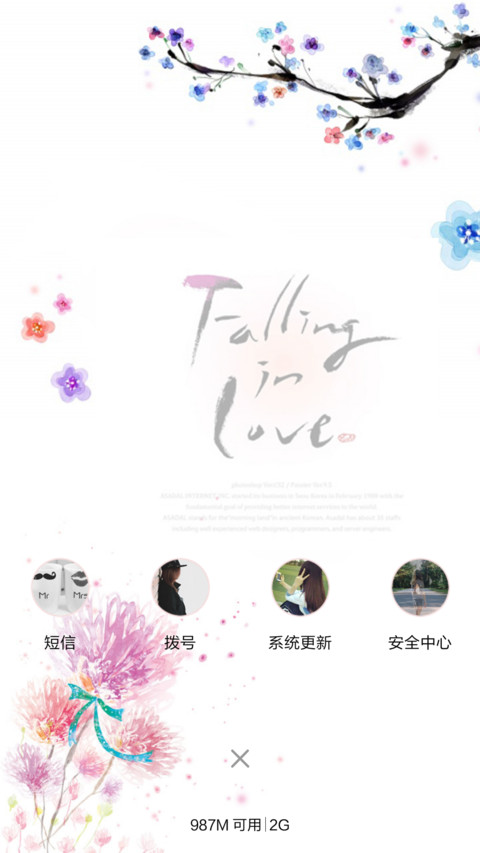 Falling in Love（动态花瓣飘落+音乐锁屏） screenshot