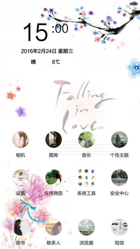 Falling in Love（动态花瓣飘落+音乐锁屏） screenshot