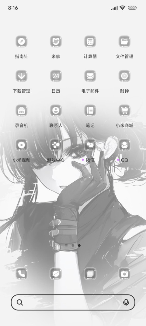 心有清欢岁月安暖OS screenshot