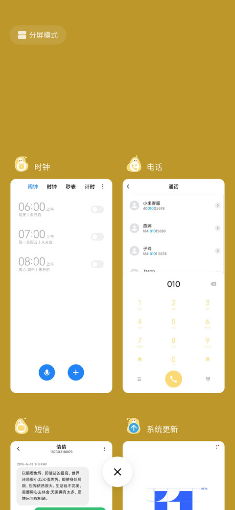 长不大的爆笑虫子 screenshot
