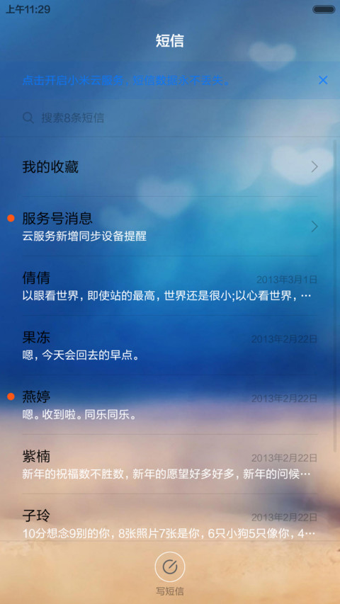 忆童年 screenshot