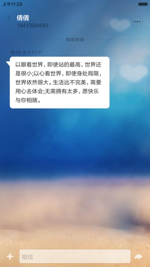 忆童年 screenshot