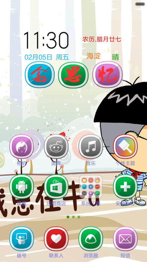忆童年 screenshot