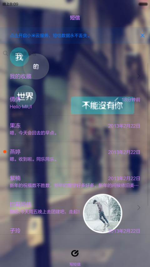 15秒记忆（密码锁屏+全图标+自由桌面） screenshot