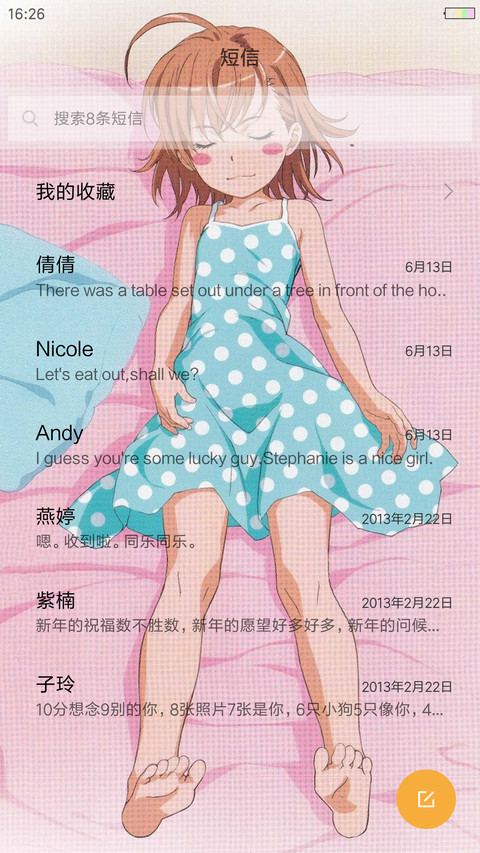 御坂美琴（动态特效+多壁纸+全图标） screenshot