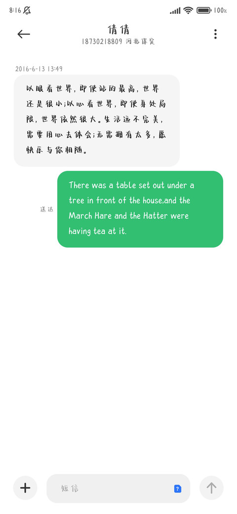 我可能是心动了 screenshot