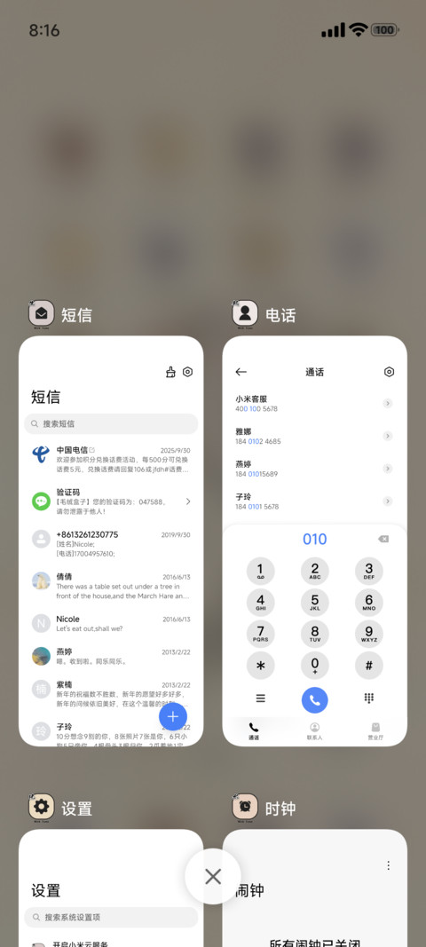 国风风声水起 screenshot