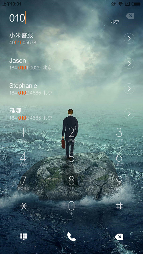 一个人看海 screenshot