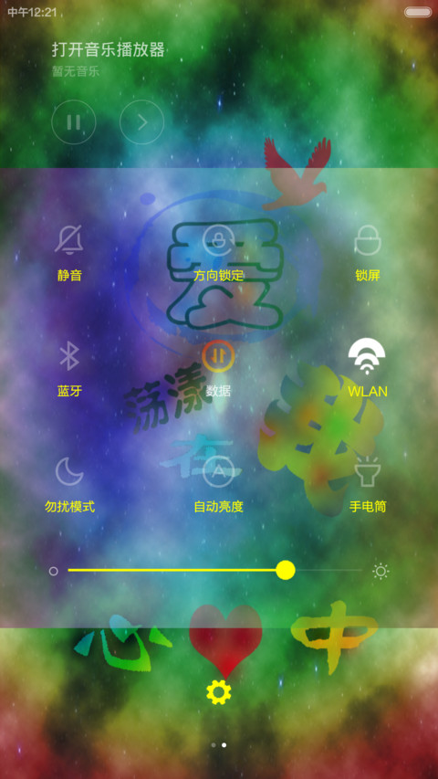 酷炫字体 screenshot