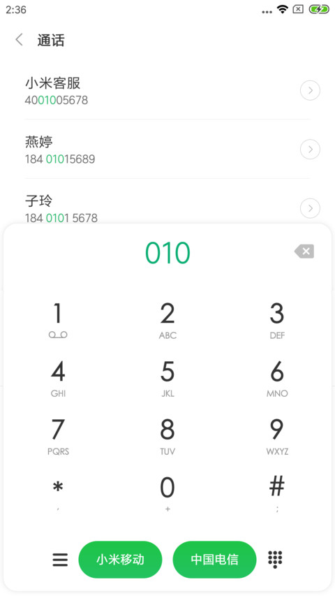 飞鸟集 定制 screenshot