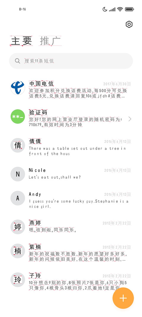 话不多狠幸福 screenshot