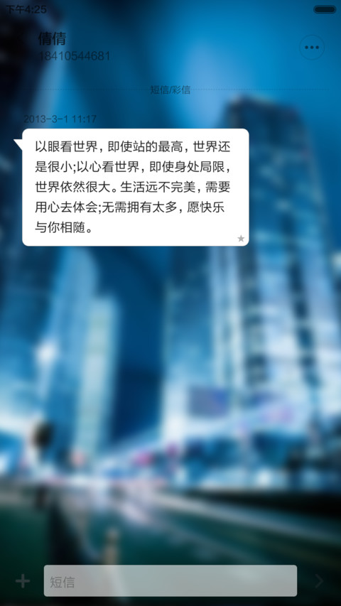 唯美城市 screenshot