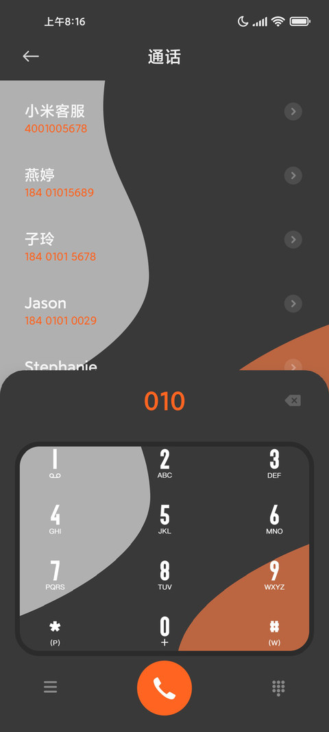 橙子汽水 screenshot