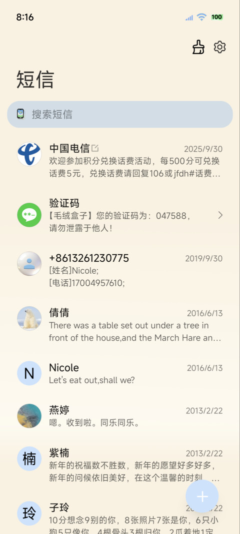 清透玻璃原生组件 screenshot