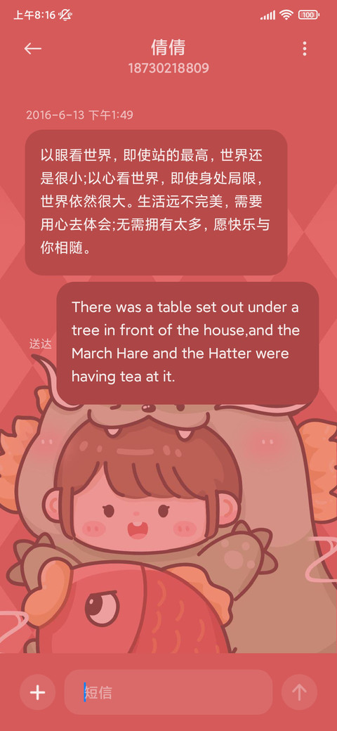 新年暴富 好运龙龙 screenshot