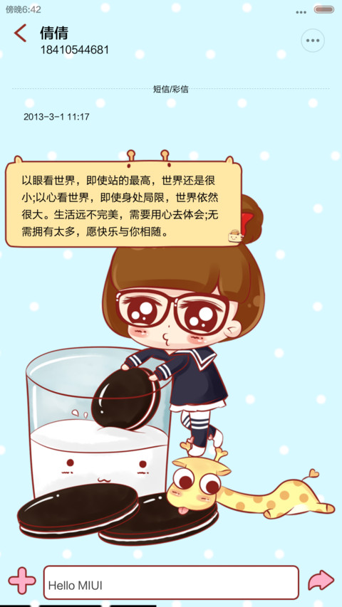 【V6】小小瑶与长颈鹿的萌趣事（六锁屏+自由桌面+音乐界面）(1.0) screenshot