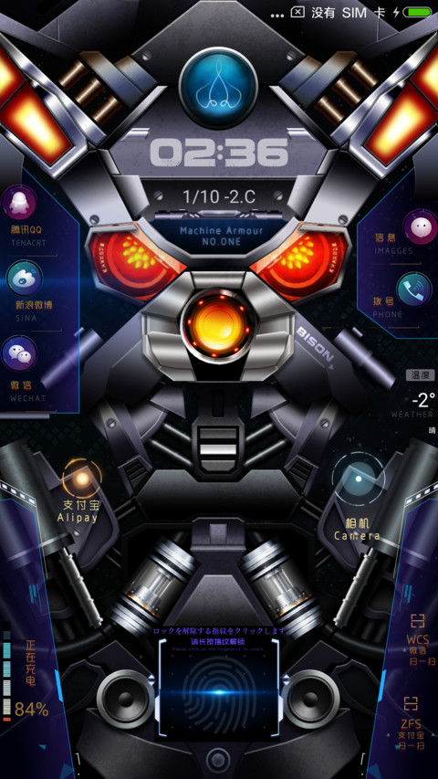 新世纪X机甲使徒 screenshot