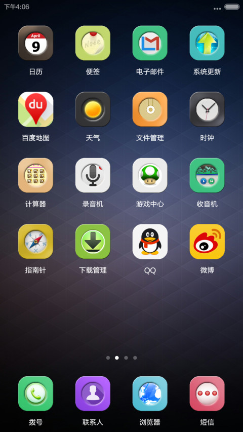 素雅 screenshot