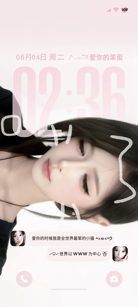 ins 爱你的笨蛋 screenshot