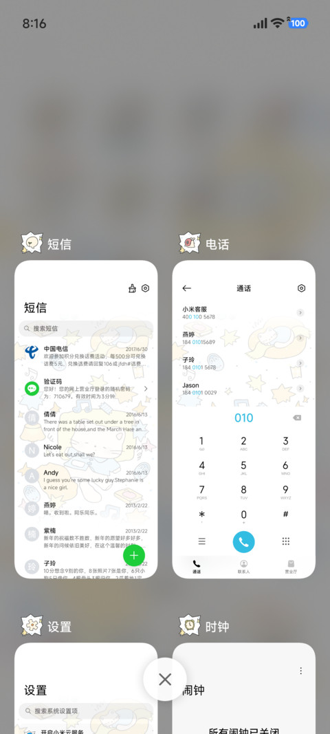 贪睡大王小猫酱 screenshot
