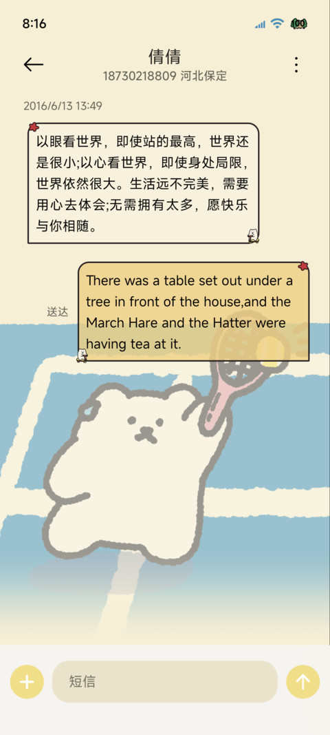 粗线条 小狗的一天 screenshot