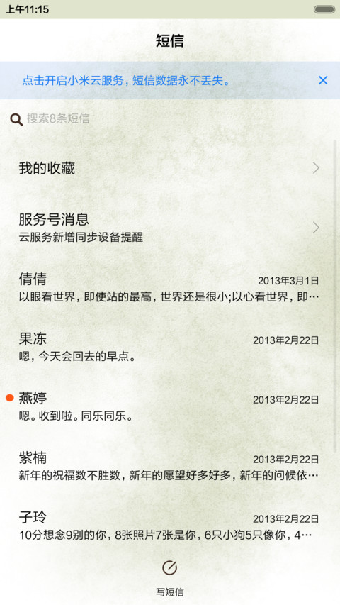  抢红包 人间有味是清欢（动态+多锁屏+音乐界面） screenshot