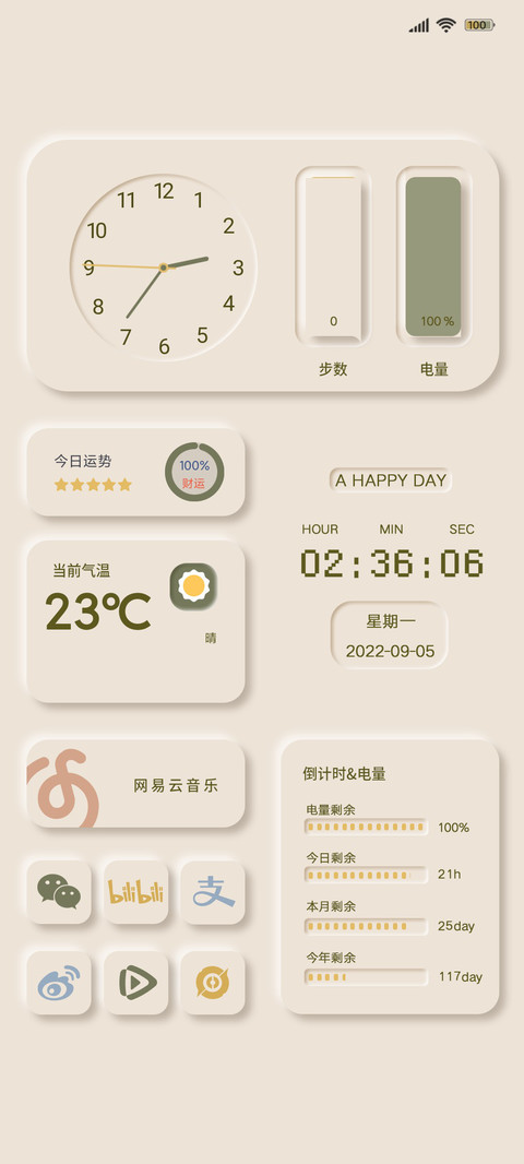 拟态组件抹茶奶绿 screenshot