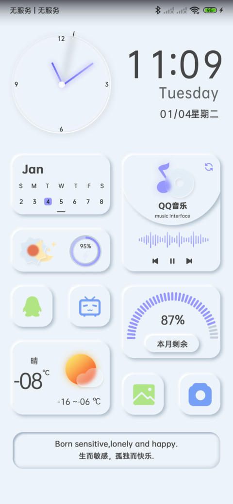 新拟态 柔光玻璃 screenshot