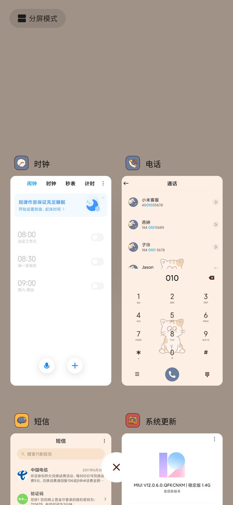 喵喵顽皮日常 screenshot