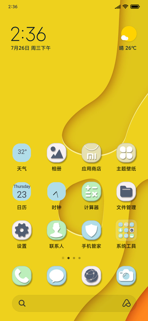 Hei Yellow V11 screenshot