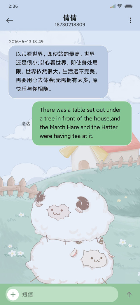 北海牧场 screenshot