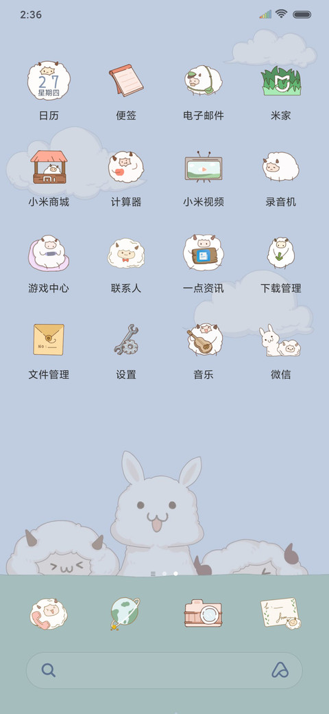 北海牧场 screenshot