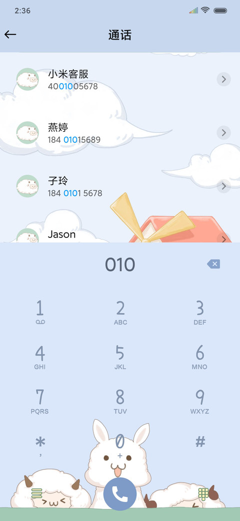 北海牧场 screenshot