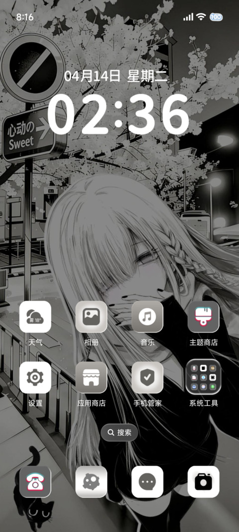 暗黑系 限定樱花雨 screenshot