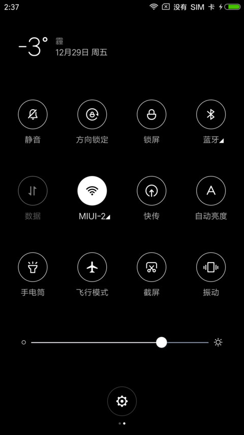 黑色线条 screenshot