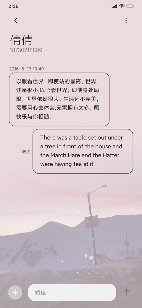 后来遇见他 screenshot