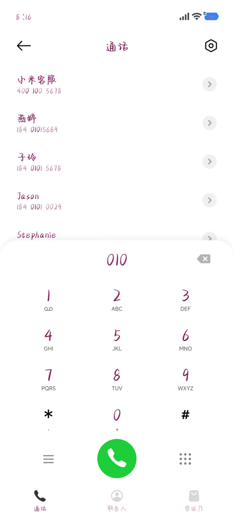 当酒精爱上荷尔蒙 screenshot