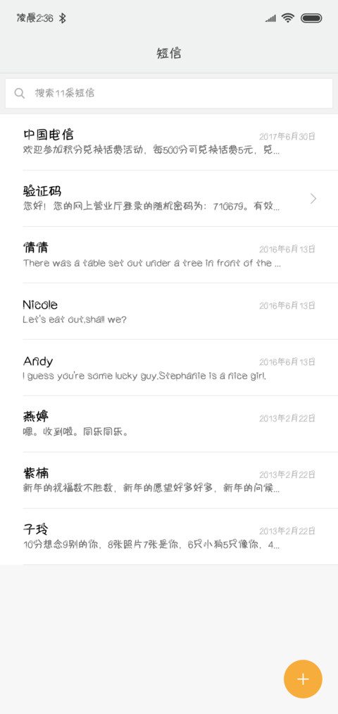 白羊座字体 screenshot