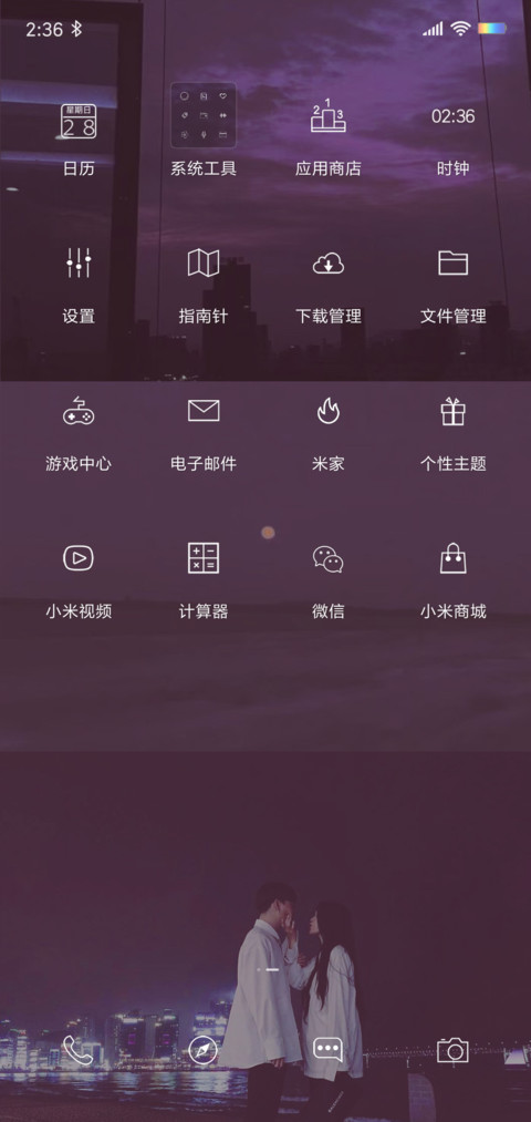 像极了爱情 screenshot