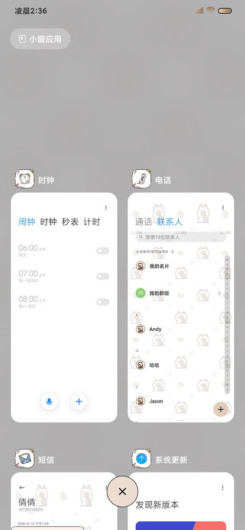 打工逻辑小猫 平铺 screenshot