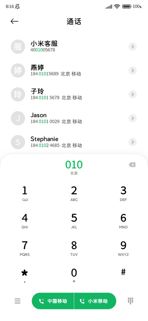 超清护眼熬夜圆体 screenshot