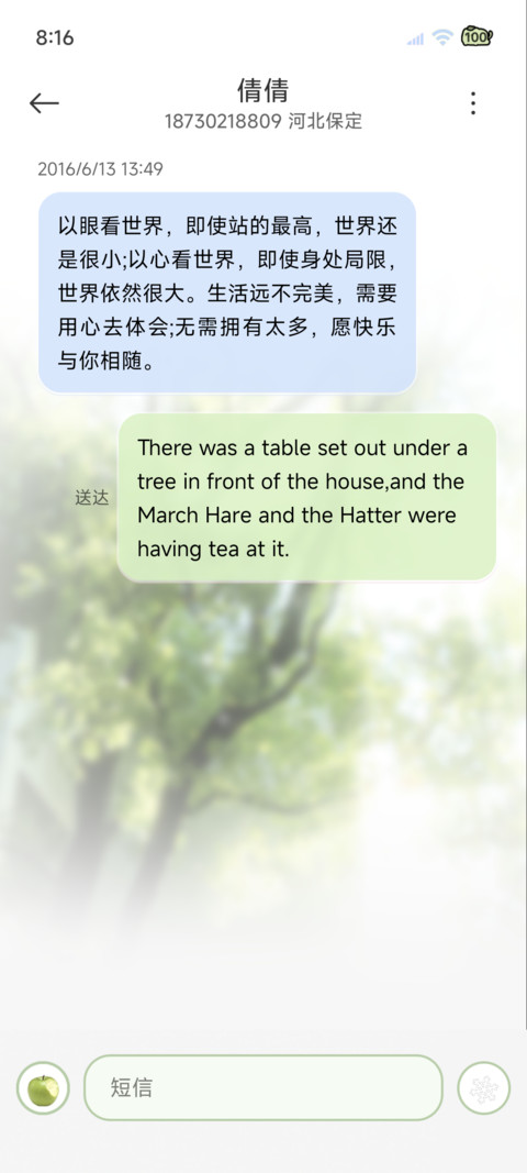 渐变氛围 青涩气息 screenshot