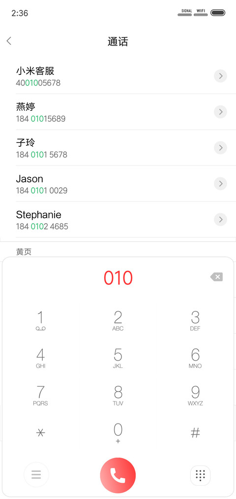 余生都是你 screenshot